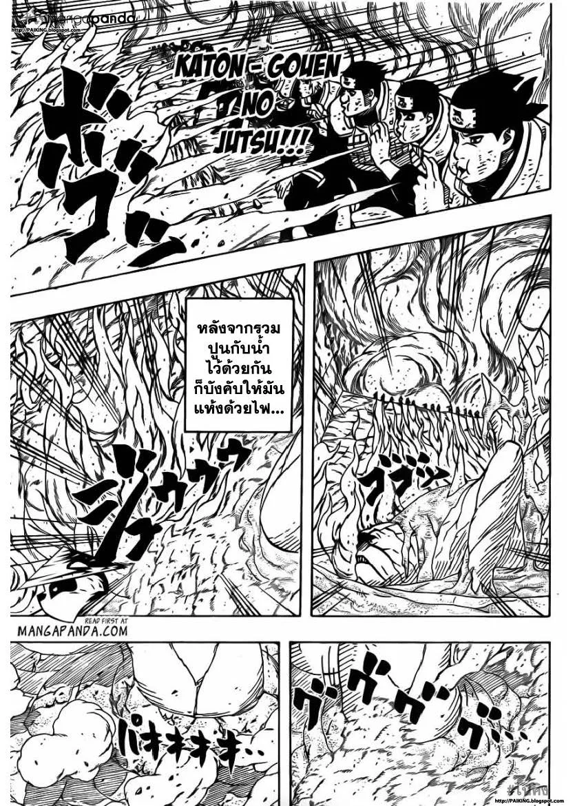 Naruto - หน้า 12