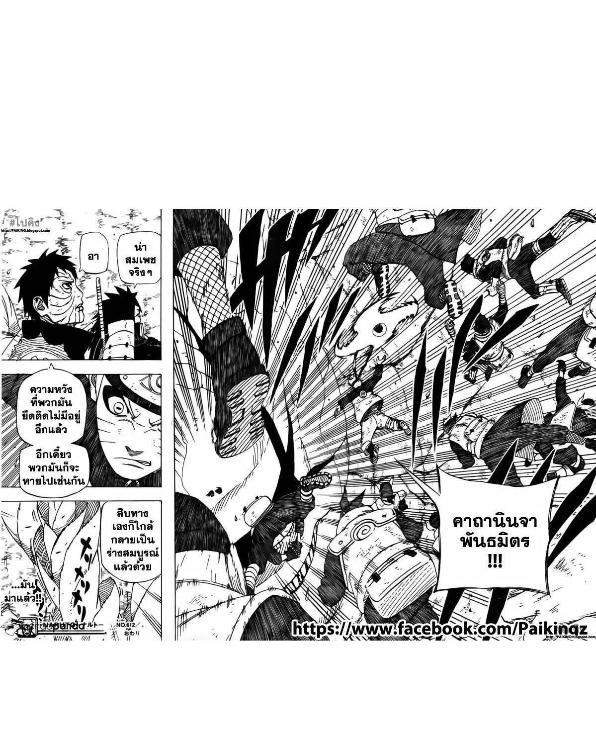 Naruto - หน้า 15