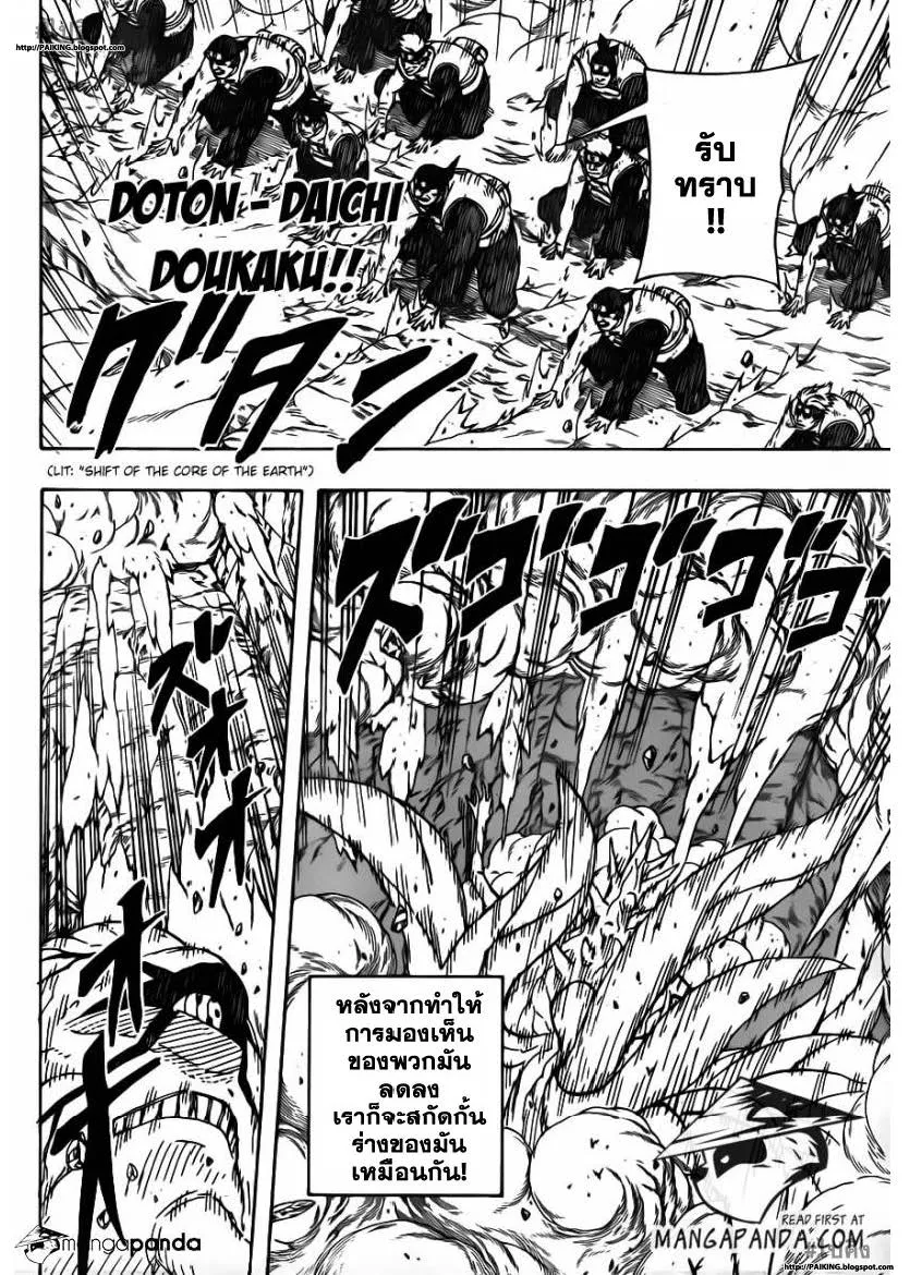 Naruto - หน้า 9