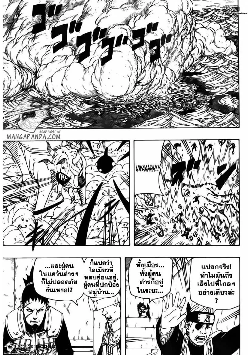 Naruto - หน้า 13