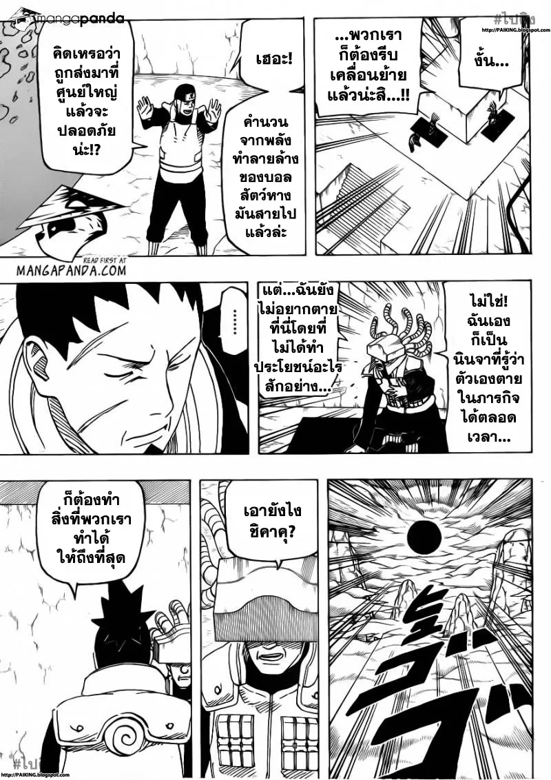 Naruto - หน้า 15