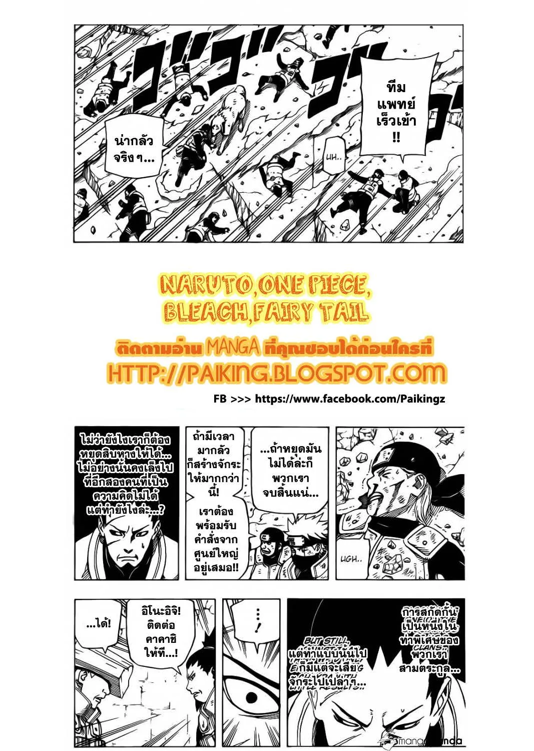 Naruto - หน้า 5