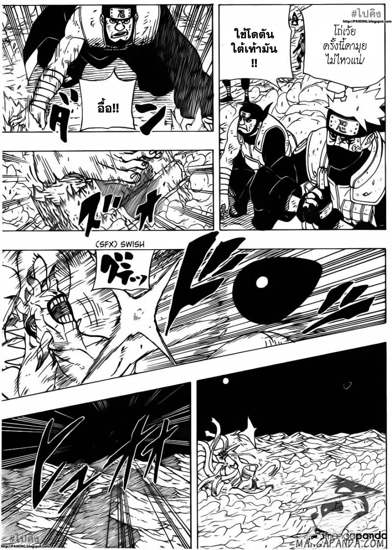 Naruto - หน้า 9