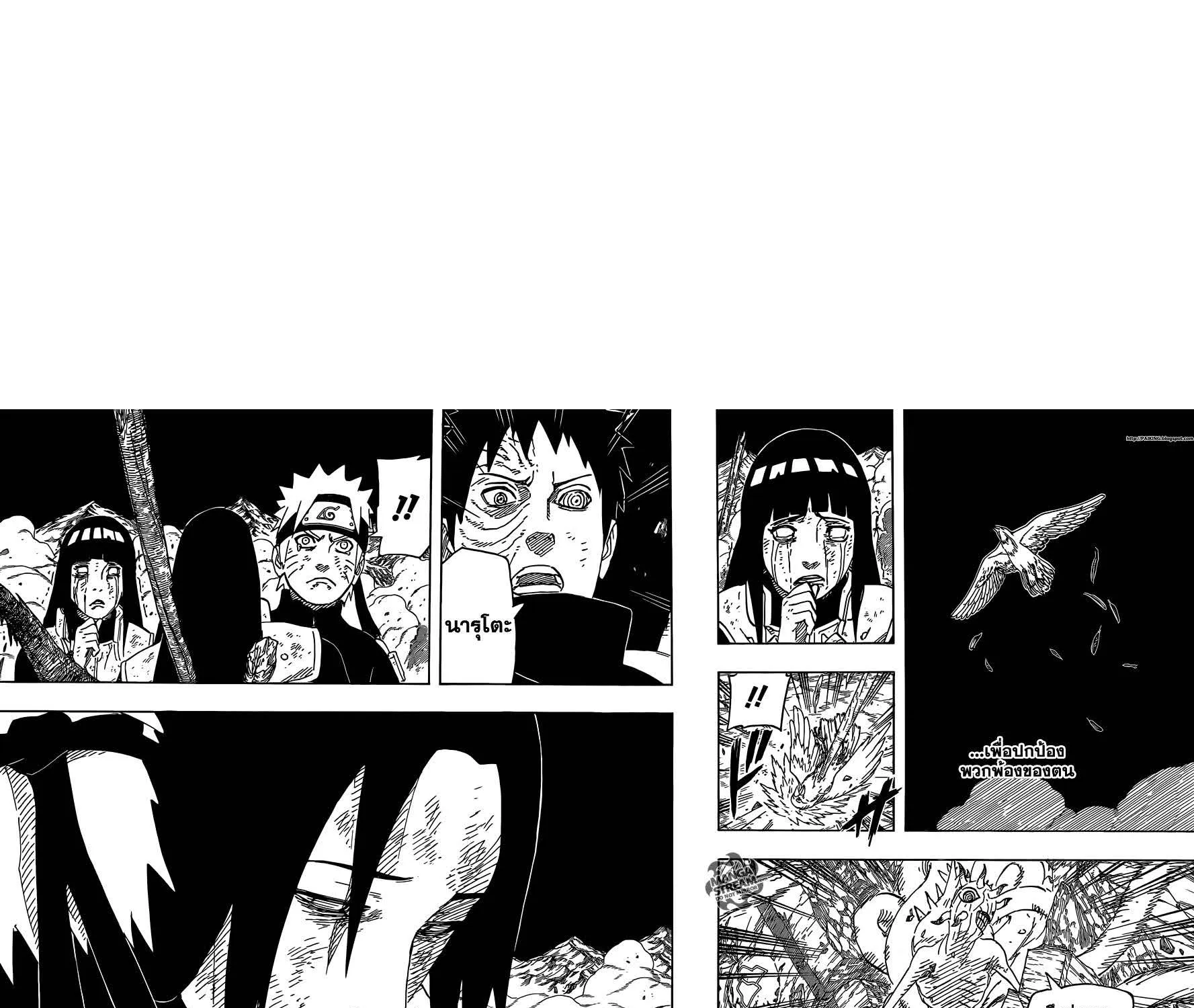 Naruto - หน้า 16