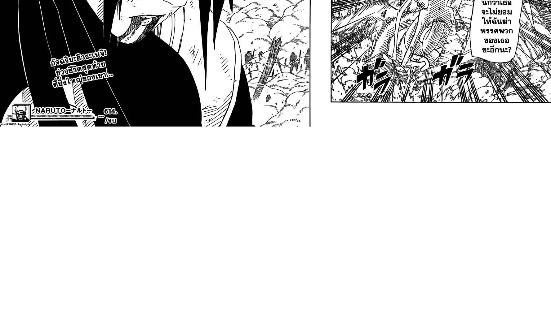 Naruto - หน้า 17