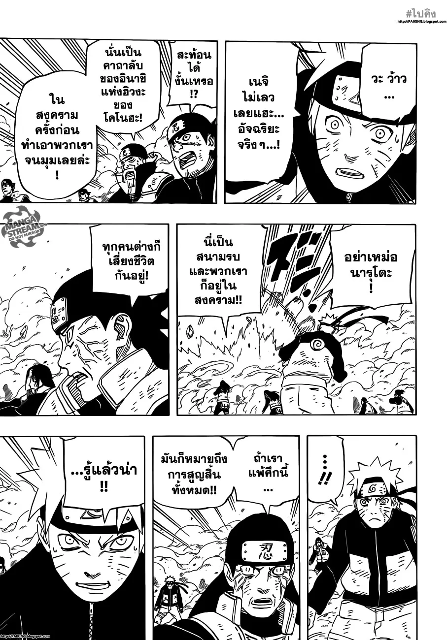 Naruto - หน้า 2