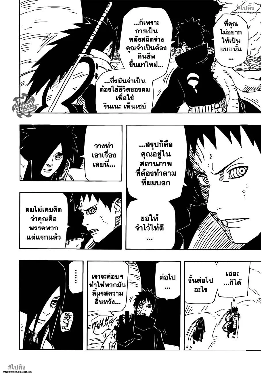 Naruto - หน้า 6