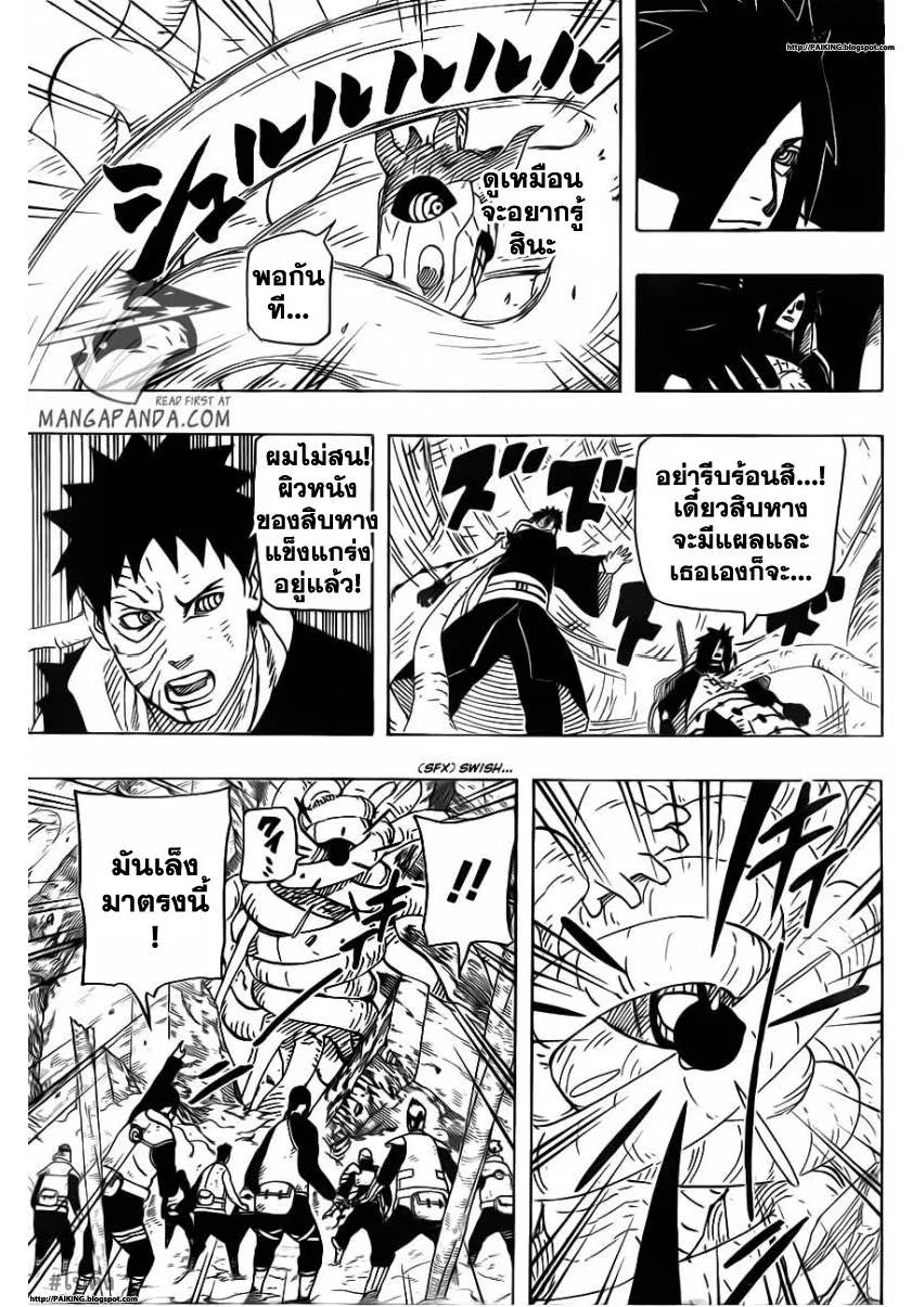 Naruto - หน้า 11