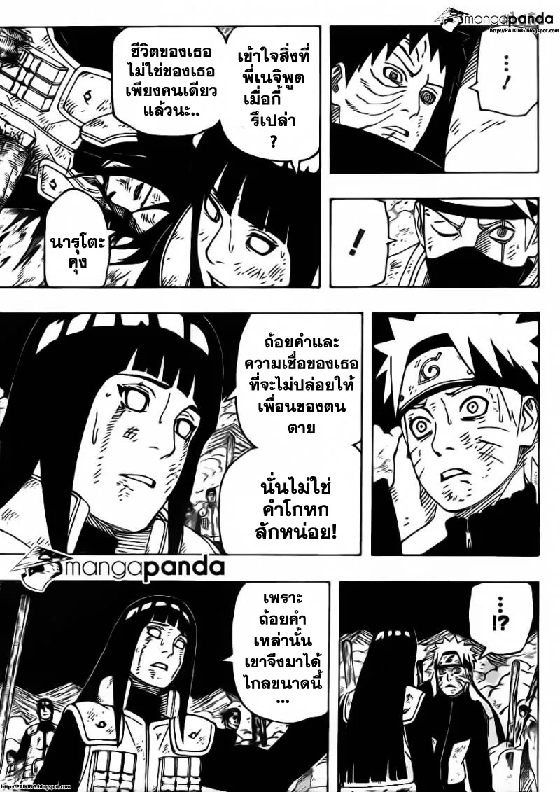 Naruto - หน้า 7