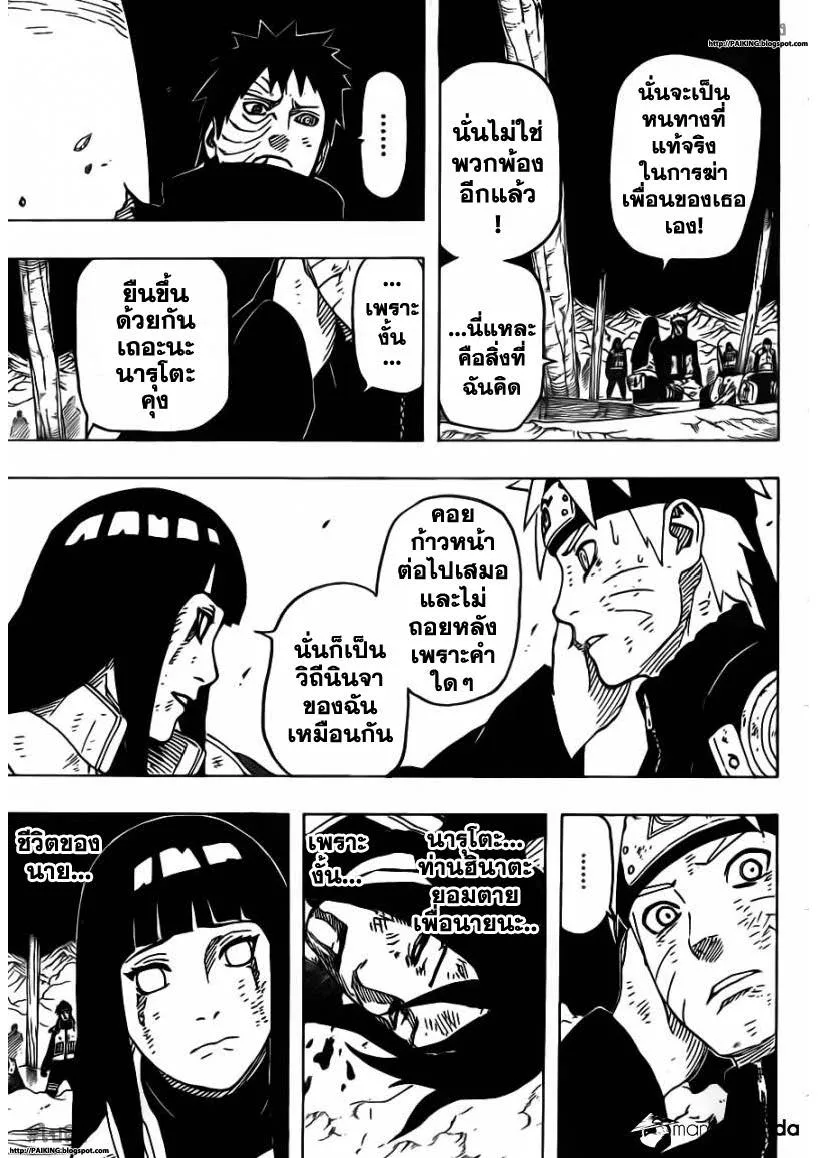 Naruto - หน้า 9