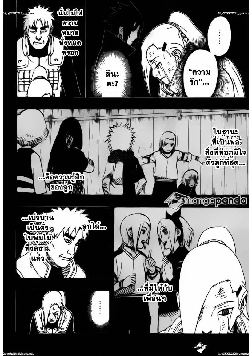 Naruto - หน้า 12