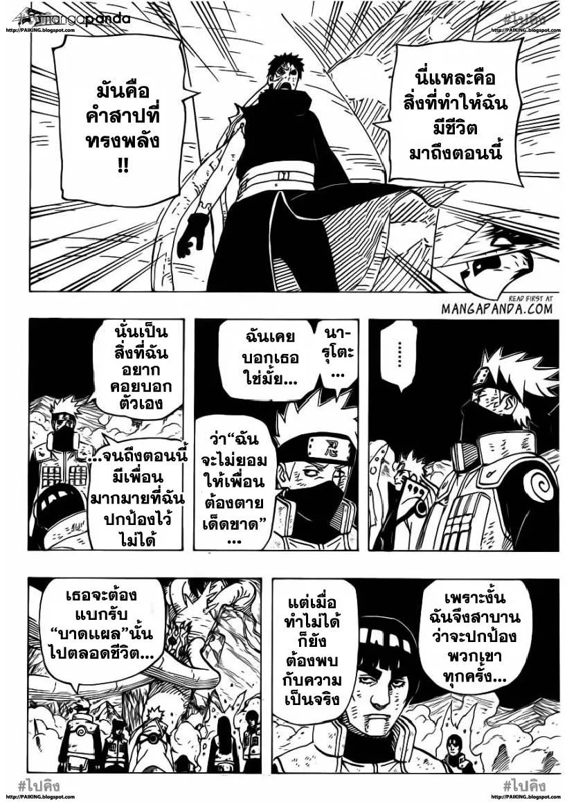 Naruto - หน้า 18