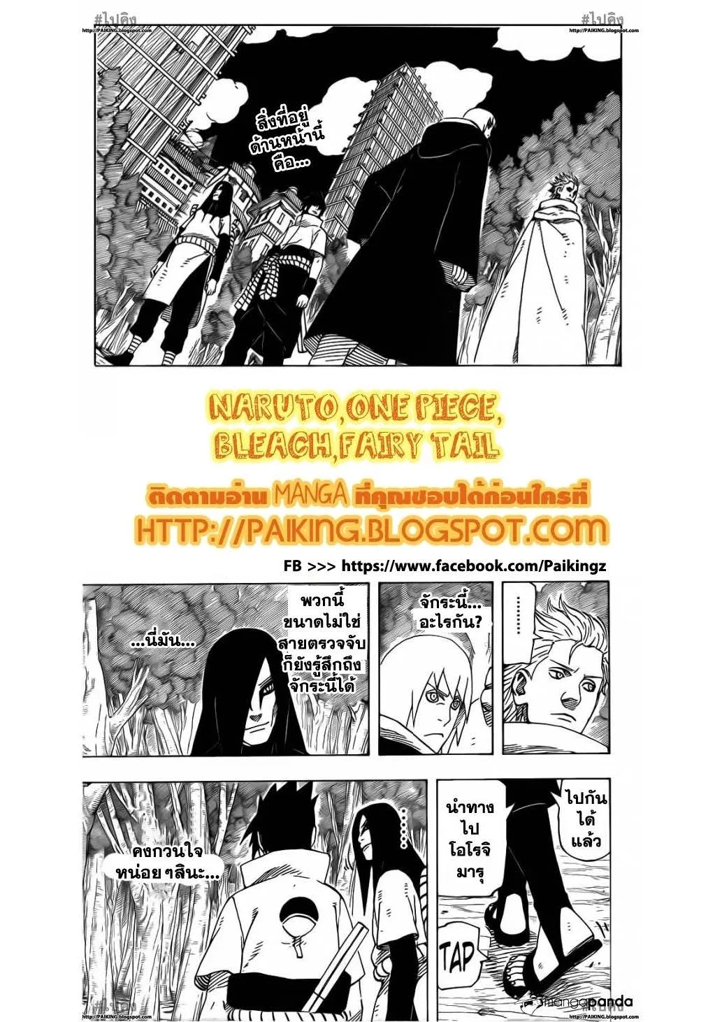 Naruto - หน้า 3