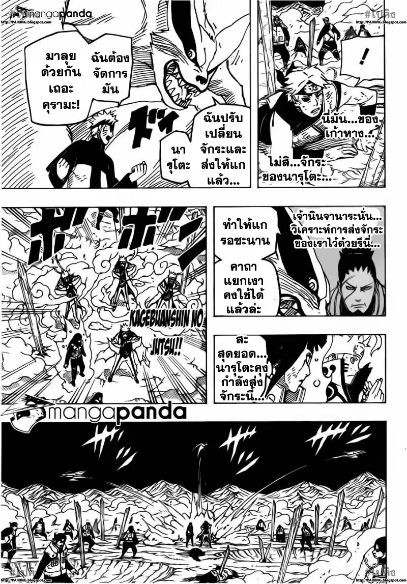 Naruto - หน้า 5