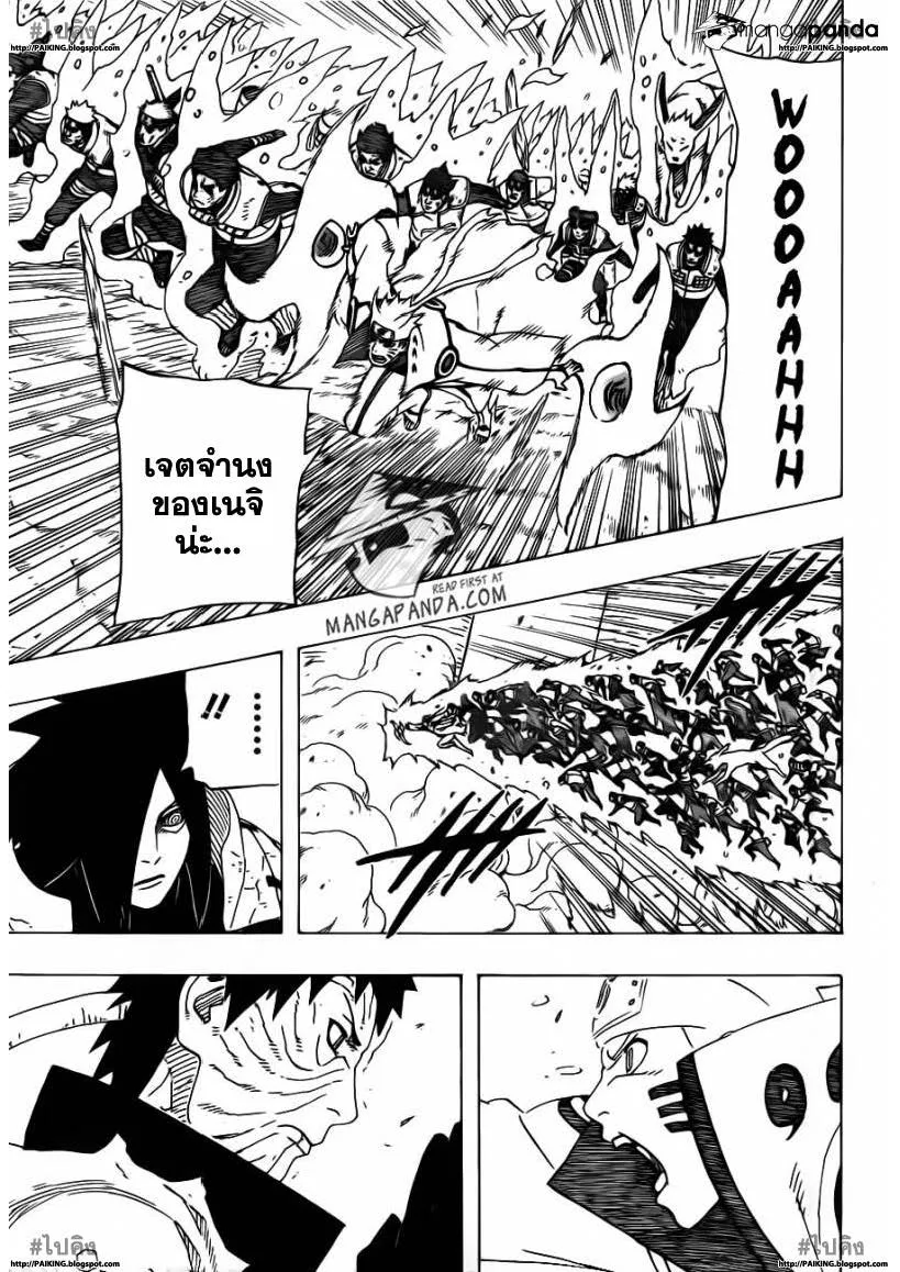 Naruto - หน้า 10