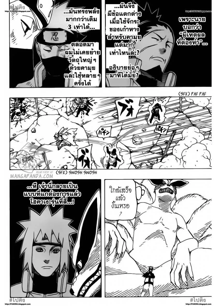 Naruto - หน้า 3