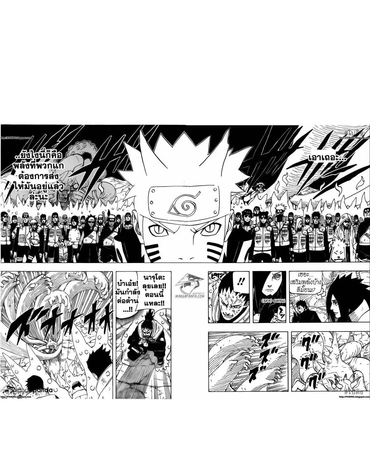 Naruto - หน้า 5