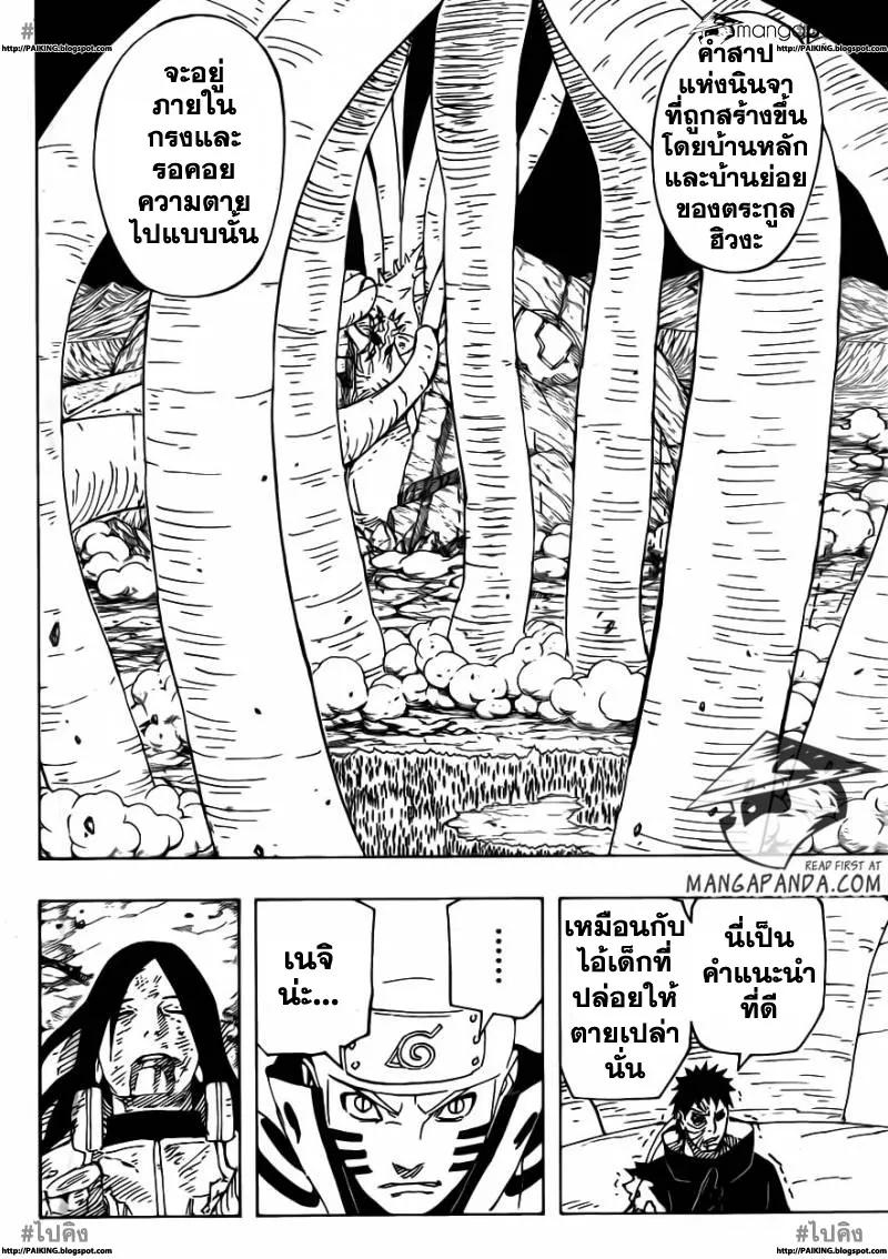 Naruto - หน้า 9