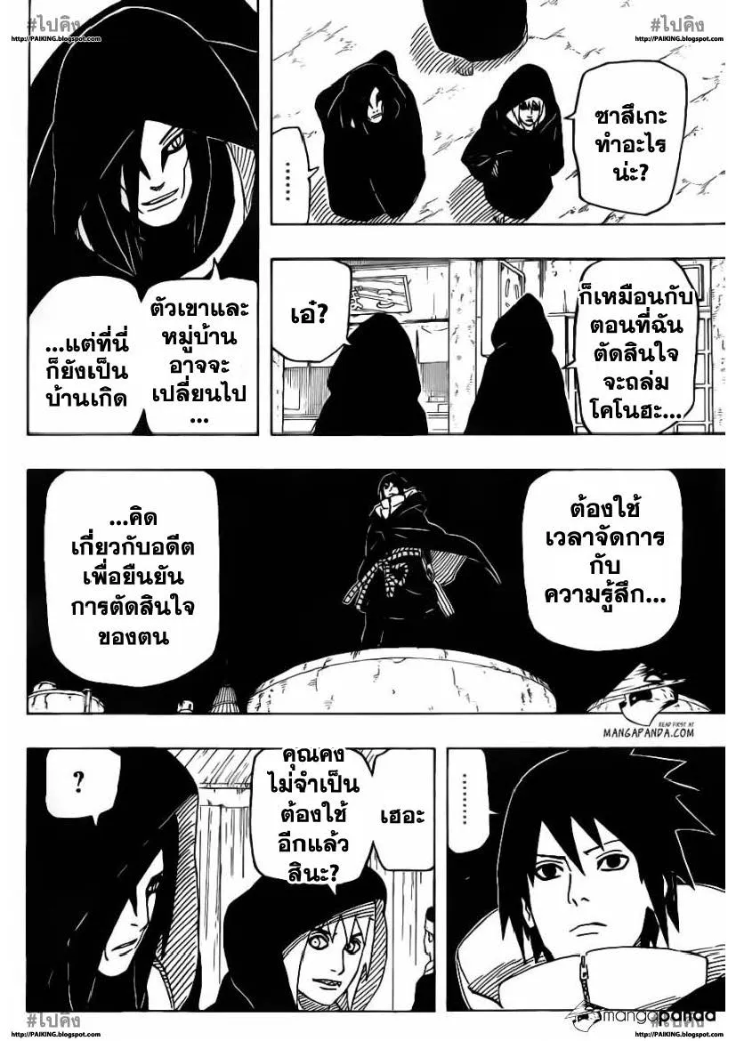 Naruto - หน้า 5