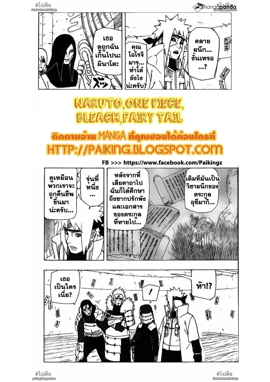 Naruto - หน้า 1