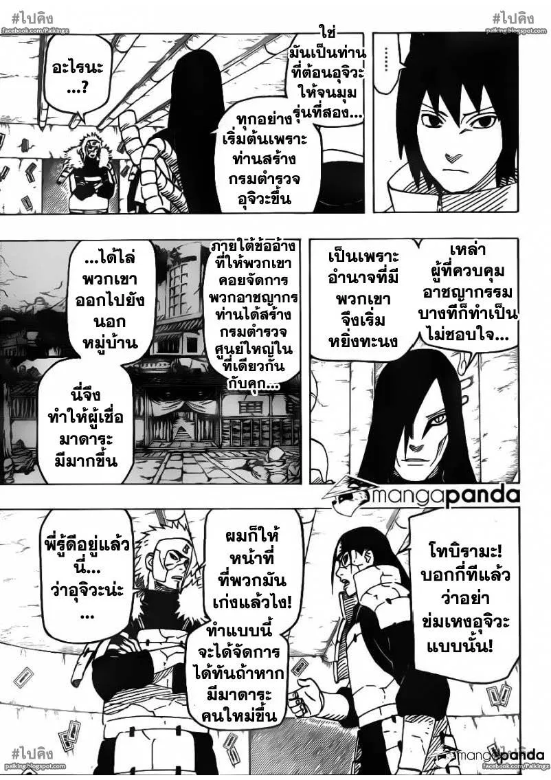 Naruto - หน้า 10