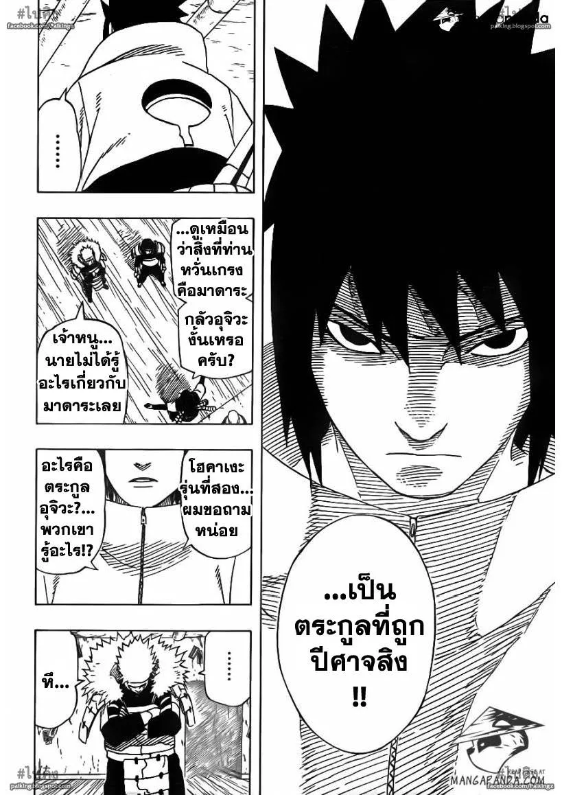 Naruto - หน้า 11