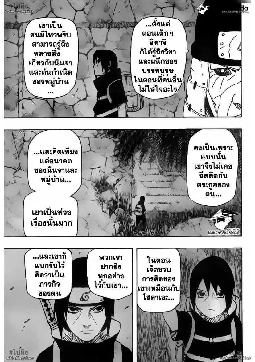 Naruto - หน้า 8