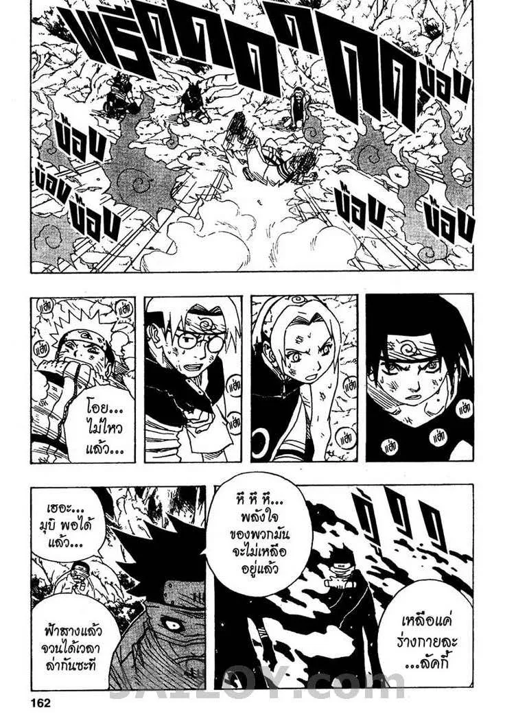 Naruto - หน้า 13