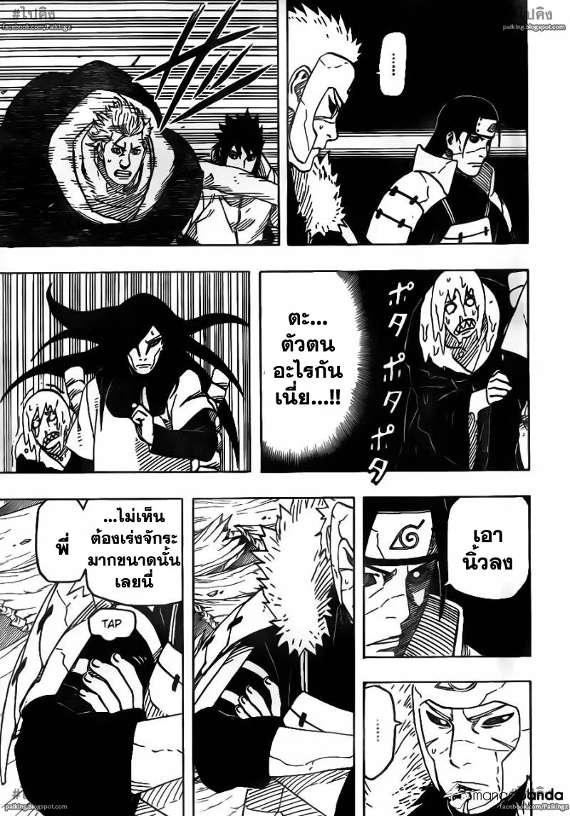 Naruto - หน้า 4