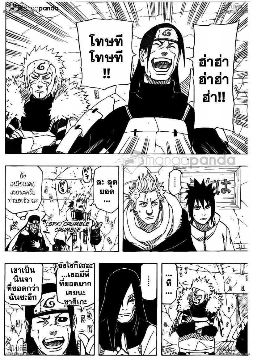 Naruto - หน้า 5