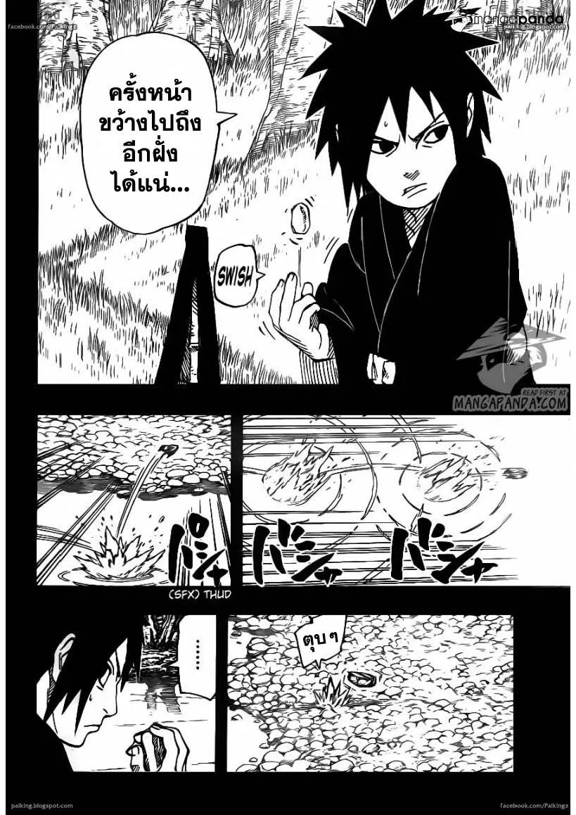 Naruto - หน้า 16