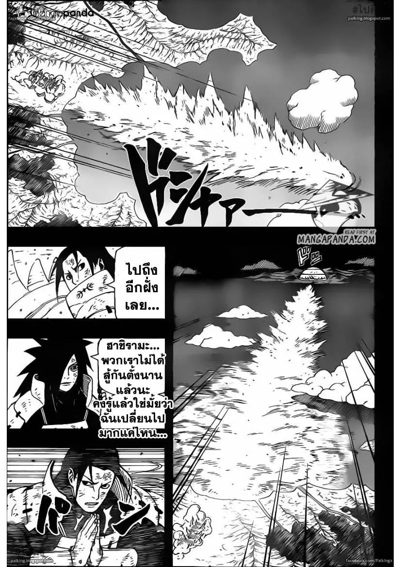 Naruto - หน้า 9