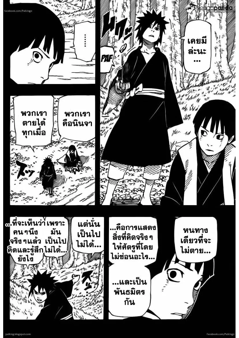 Naruto - หน้า 15