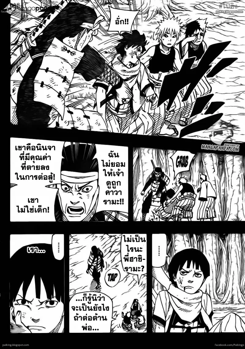 Naruto - หน้า 7