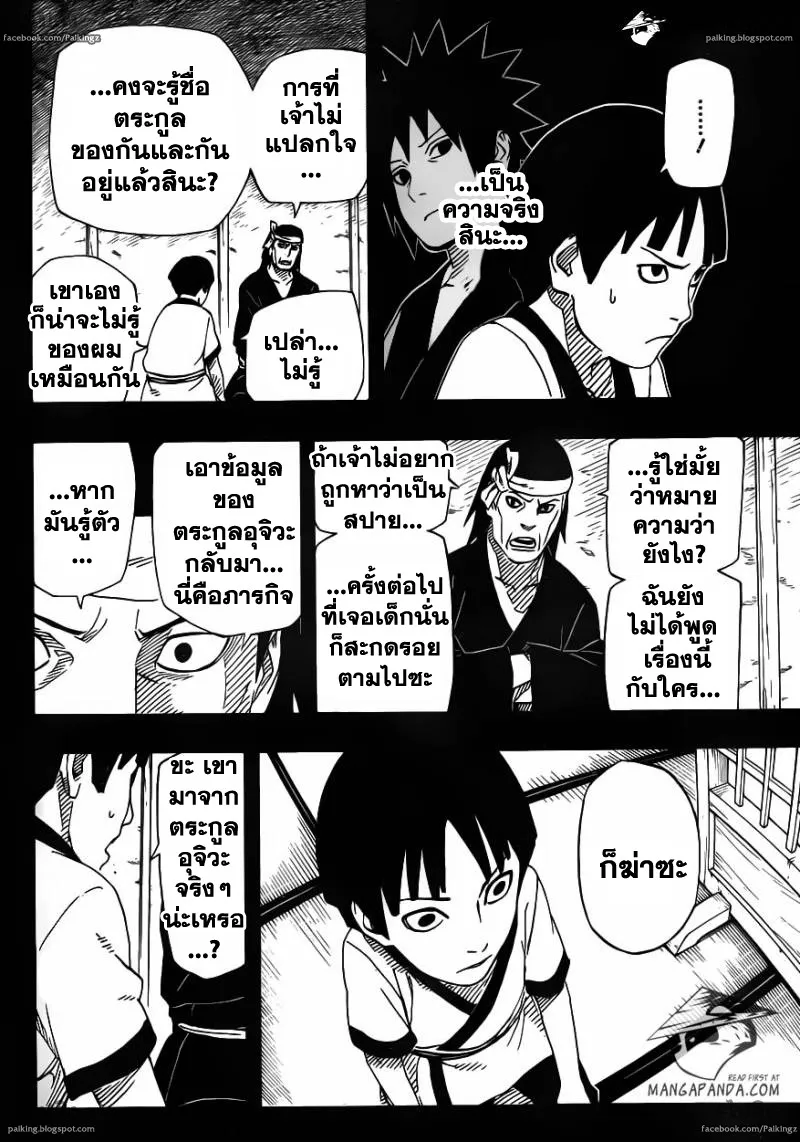 Naruto - หน้า 11