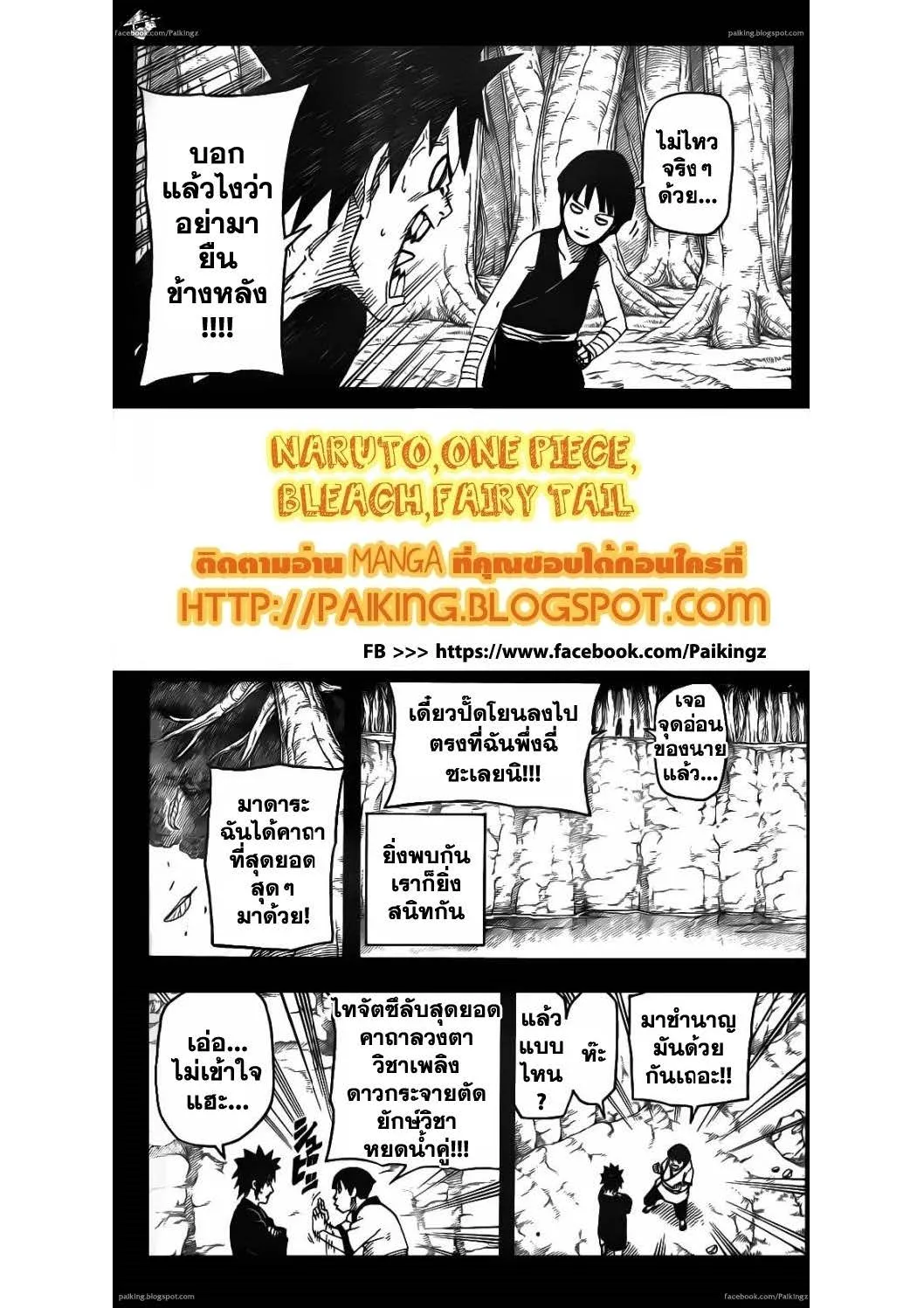 Naruto - หน้า 3