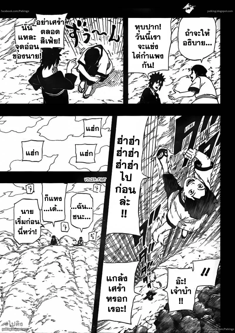 Naruto - หน้า 4