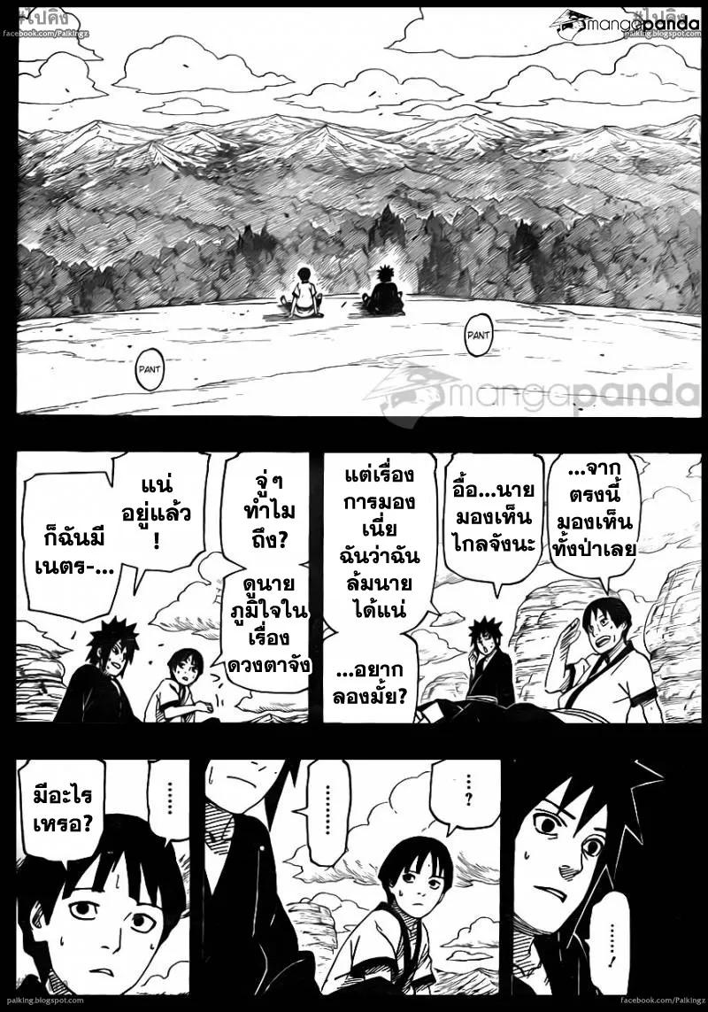 Naruto - หน้า 5