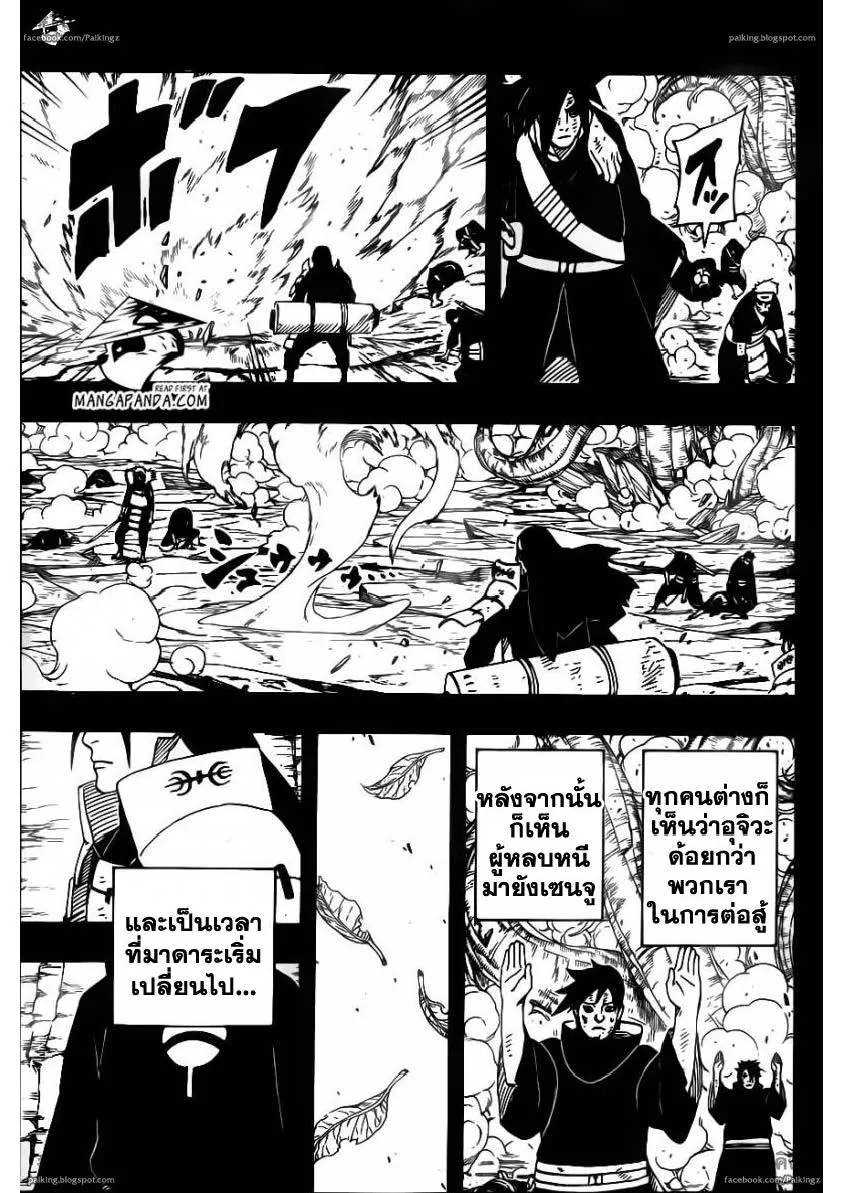 Naruto - หน้า 12