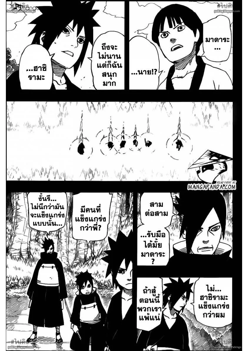 Naruto - หน้า 6