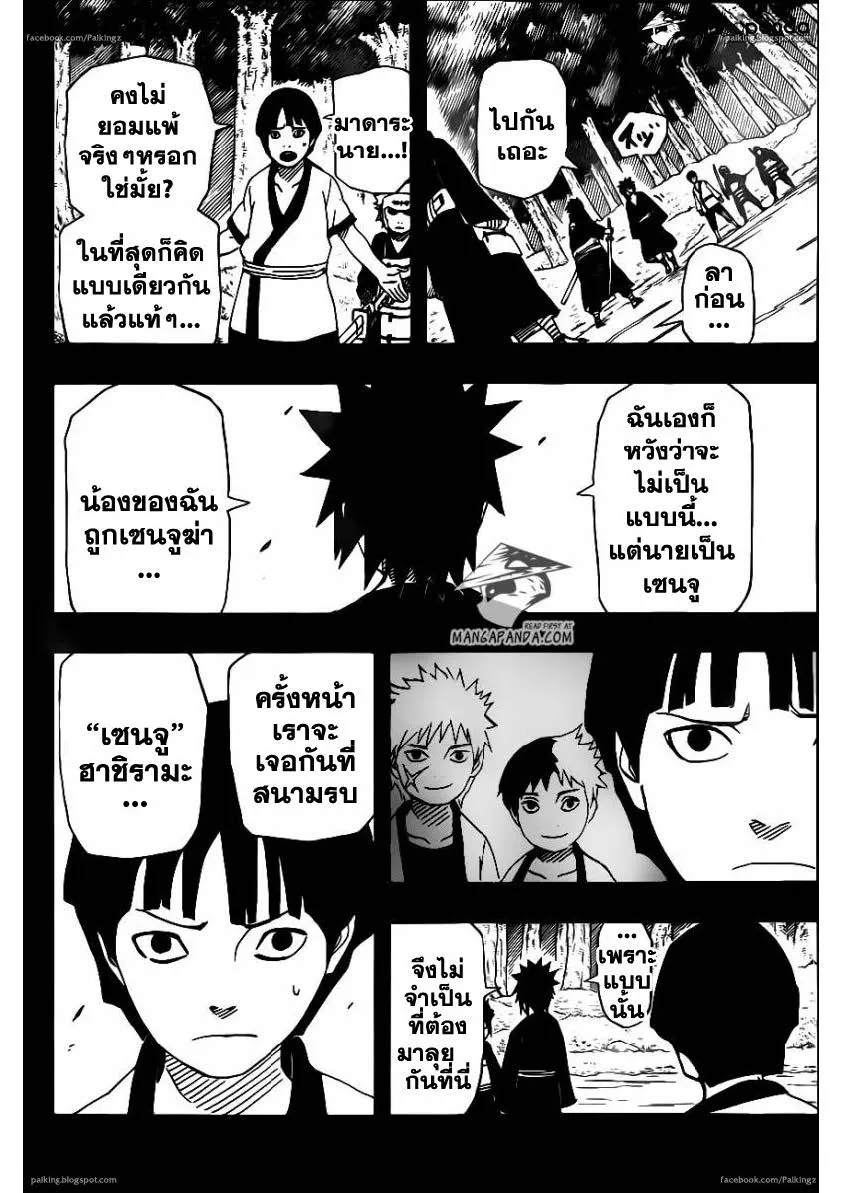 Naruto - หน้า 7