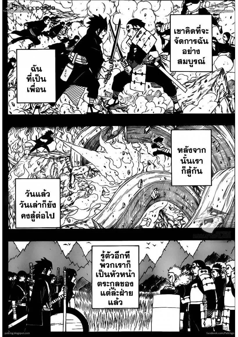 Naruto - หน้า 9