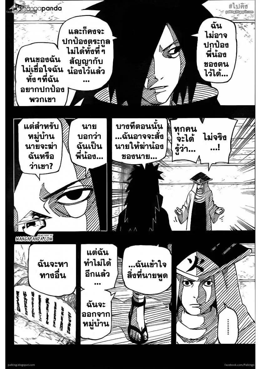 Naruto - หน้า 15