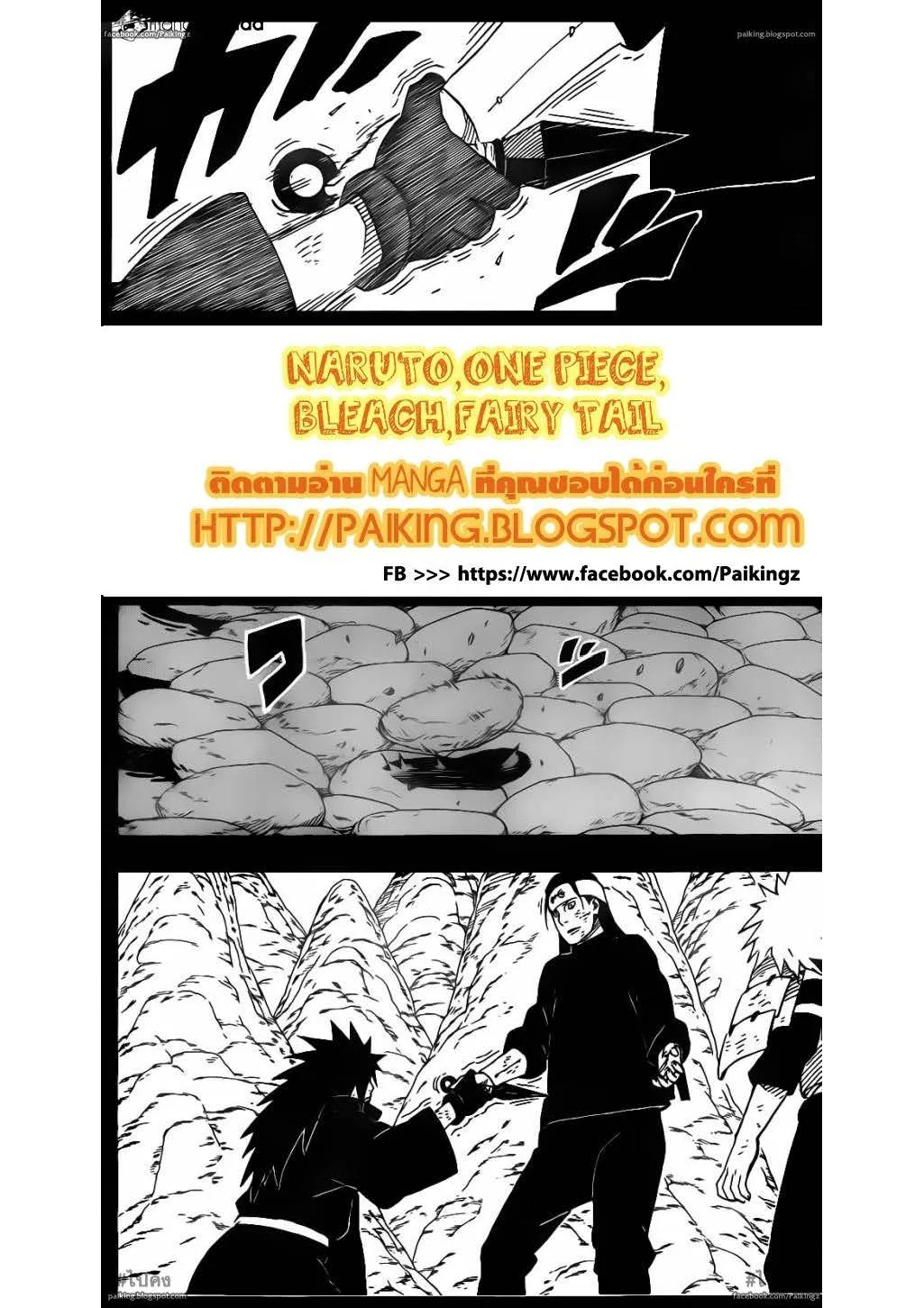 Naruto - หน้า 3