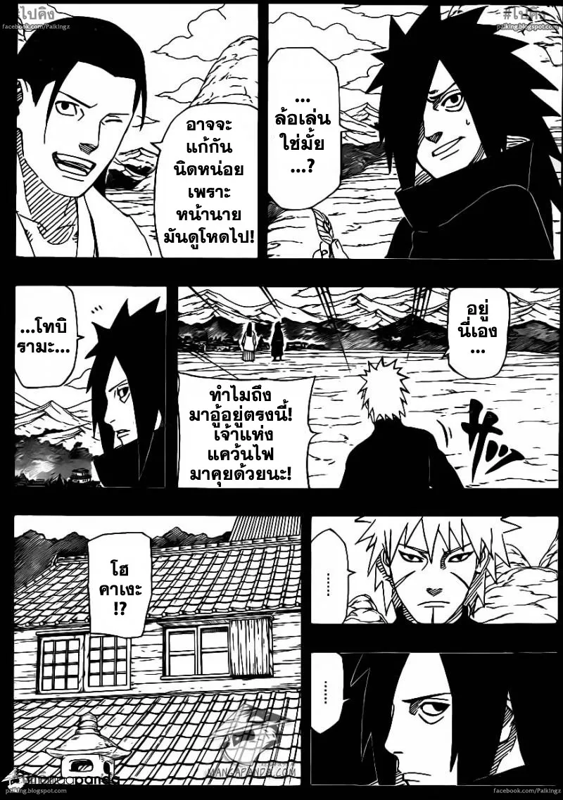 Naruto - หน้า 9