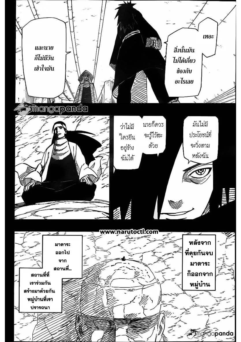 Naruto - หน้า 1