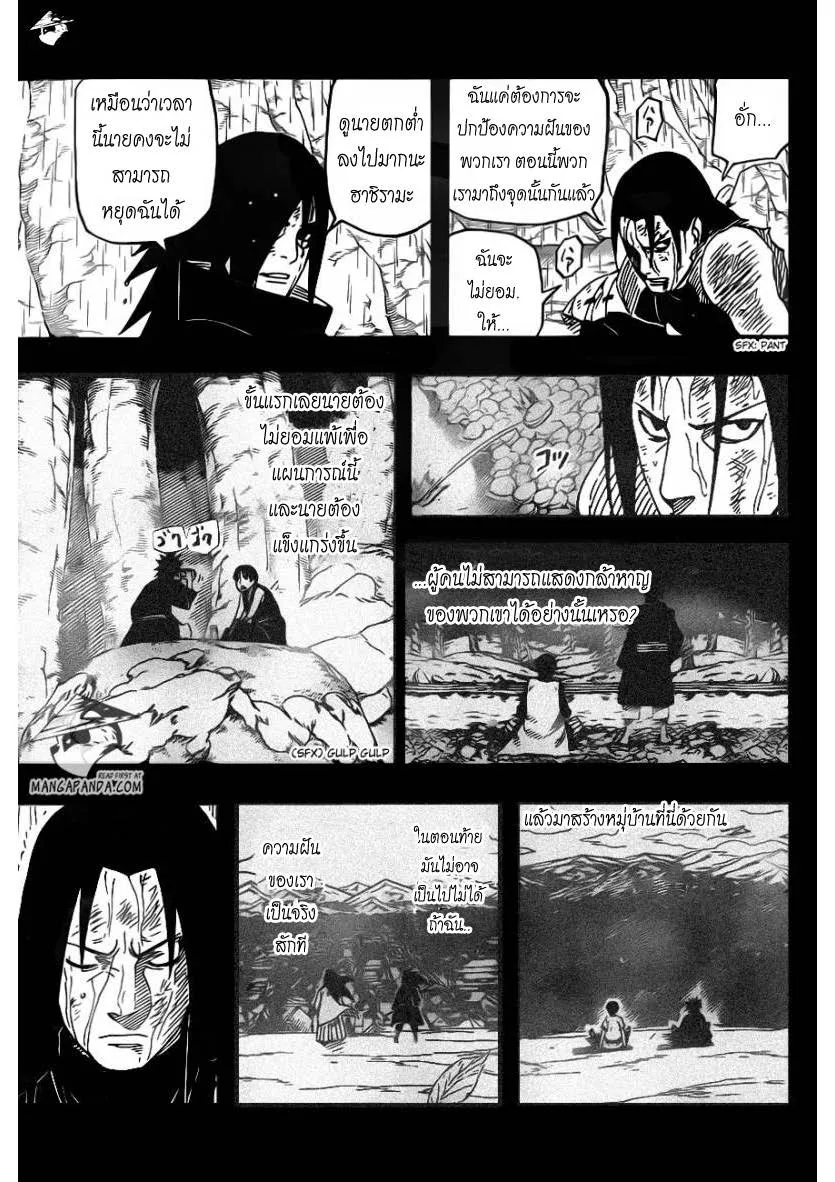 Naruto - หน้า 11