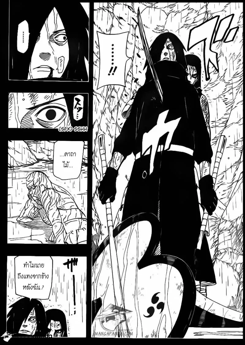 Naruto - หน้า 12