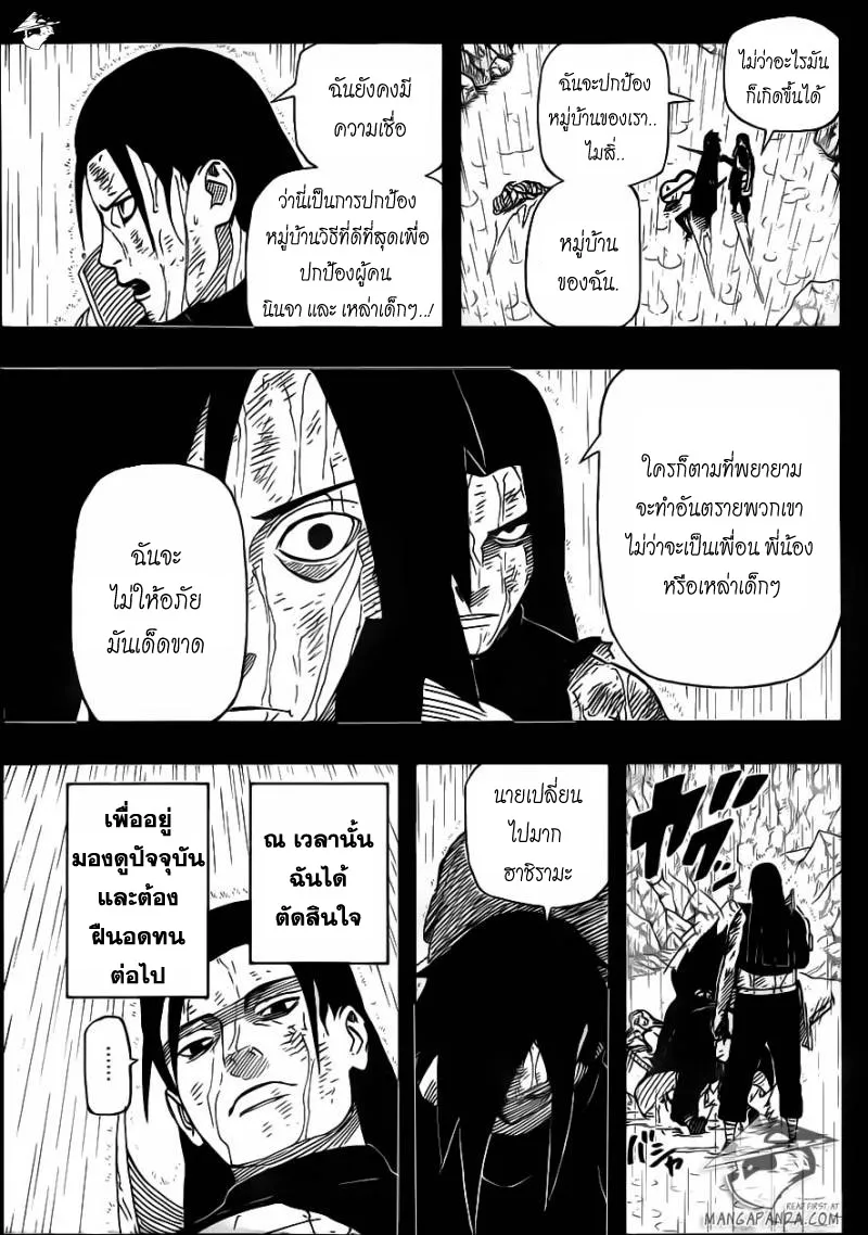 Naruto - หน้า 13