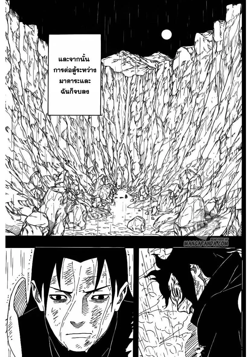 Naruto - หน้า 15